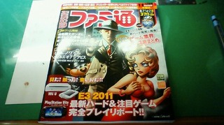 110703ファミ通表紙.jpg